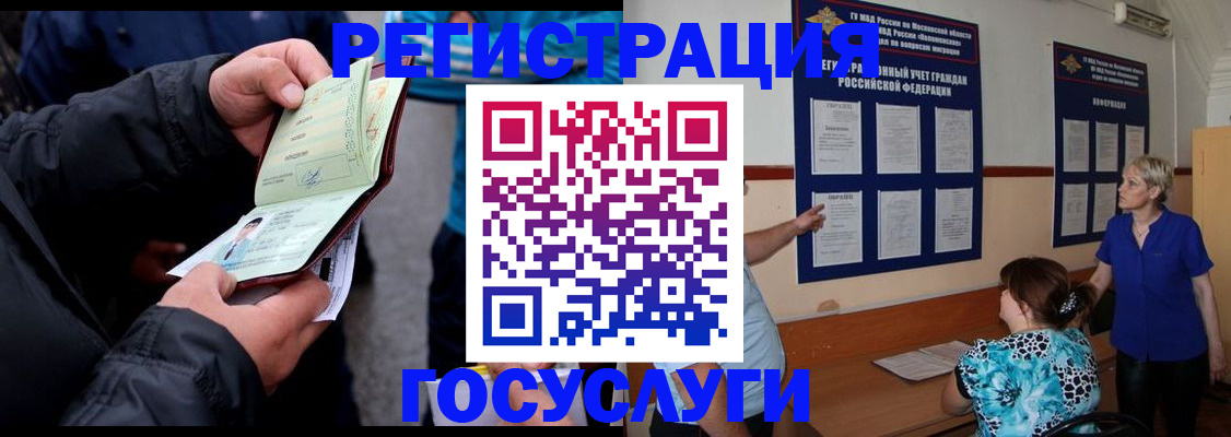 временная регистрация гарантия в Туле