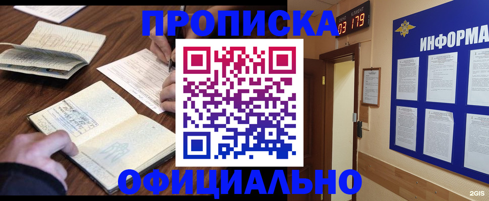 пропишу в квартире в Туле