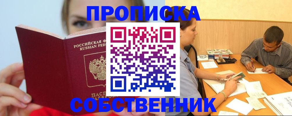 прописка поиск в Туле