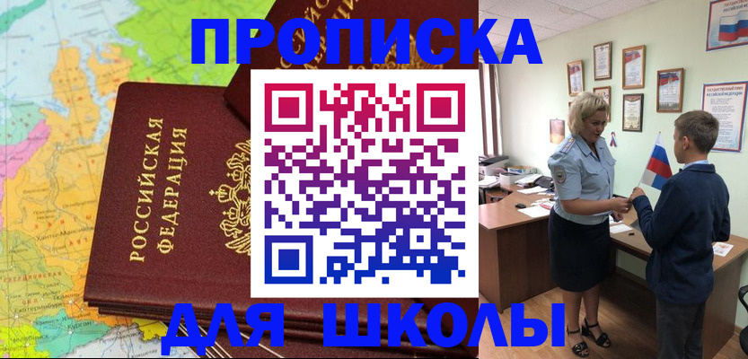 временная регистрация для всех в Туле