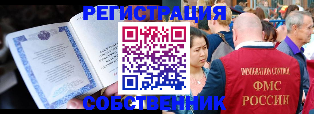 временная регистрация для всех в Туле