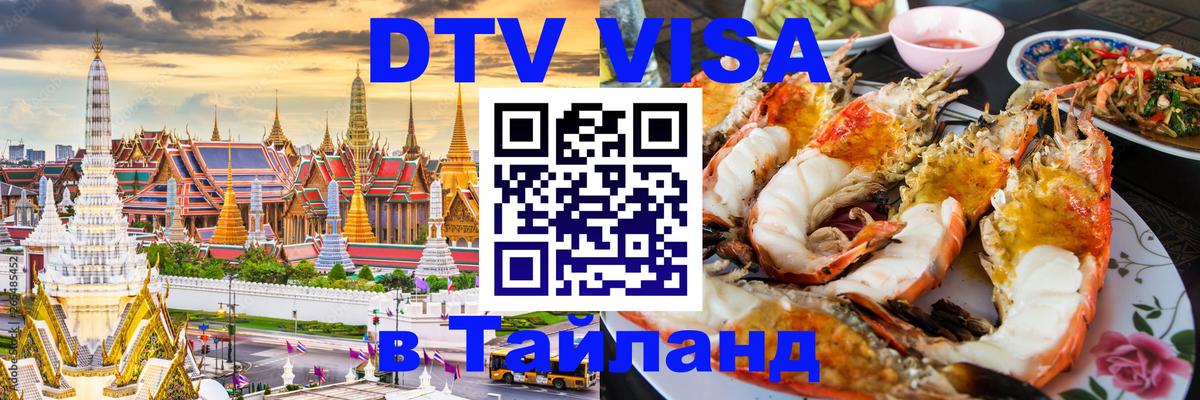 Сколько стоит DTV виза — актуальные цены, оформление даже без документов - 